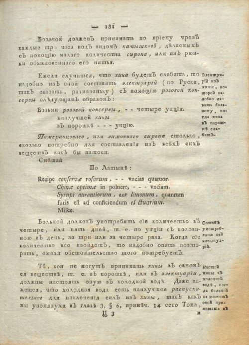 Страница 185