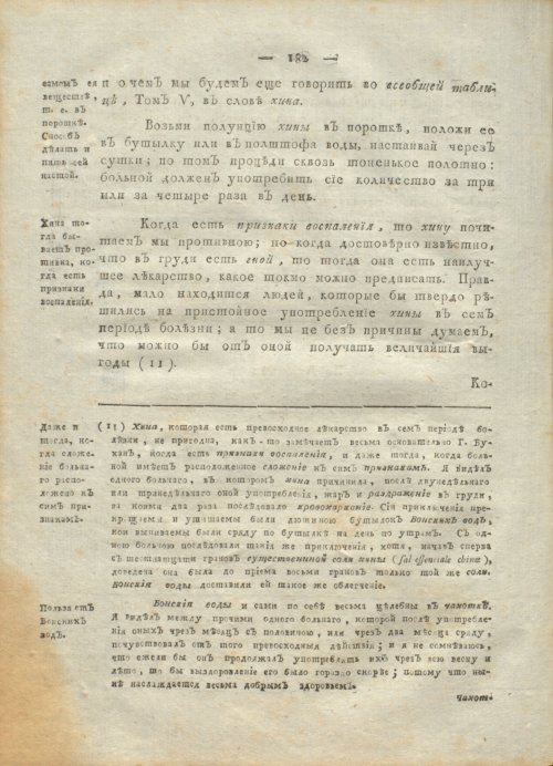 Страница 186