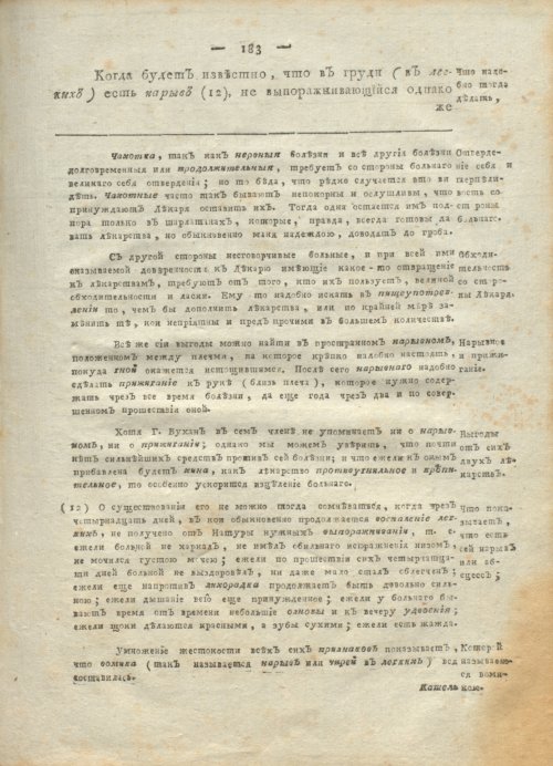 Страница 187