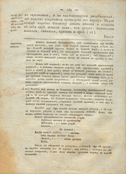 Страница 188