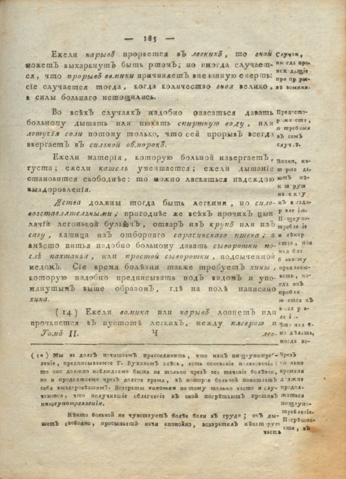 Страница 189