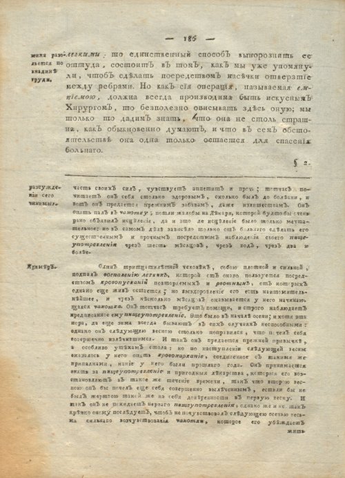 Страница 190