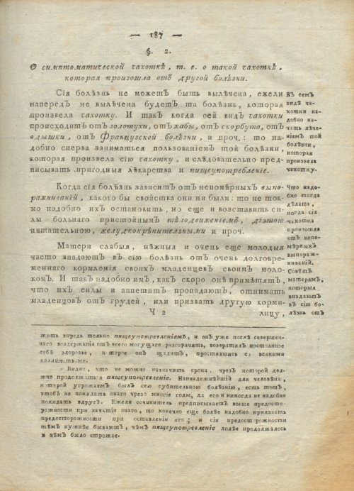 Страница 191