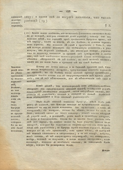 Страница 192