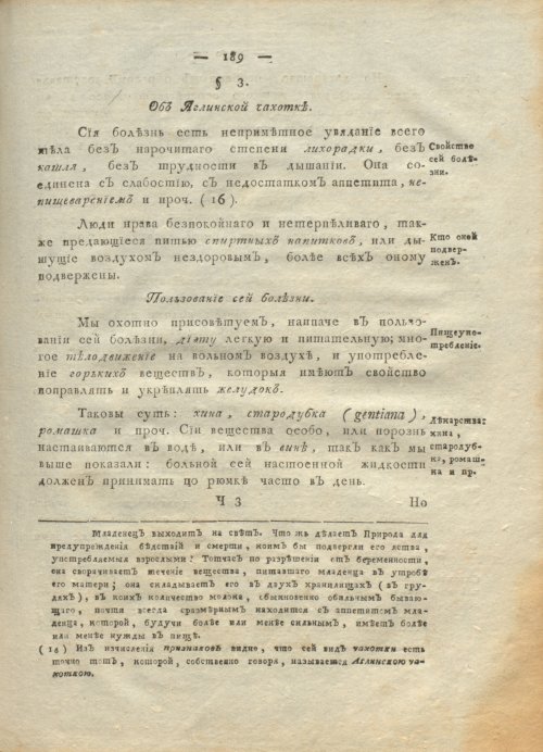 Страница 193
