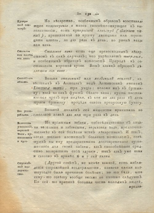 Страница 194
