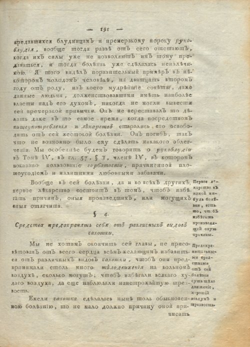 Страница 195