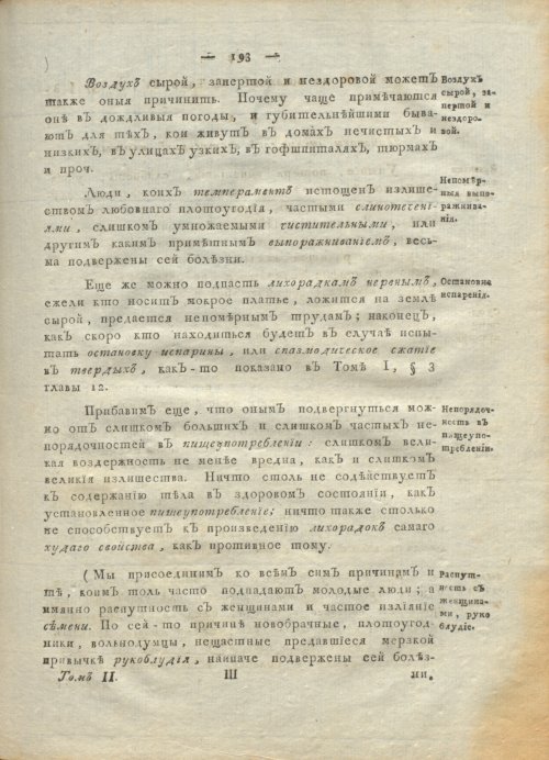 Страница 197