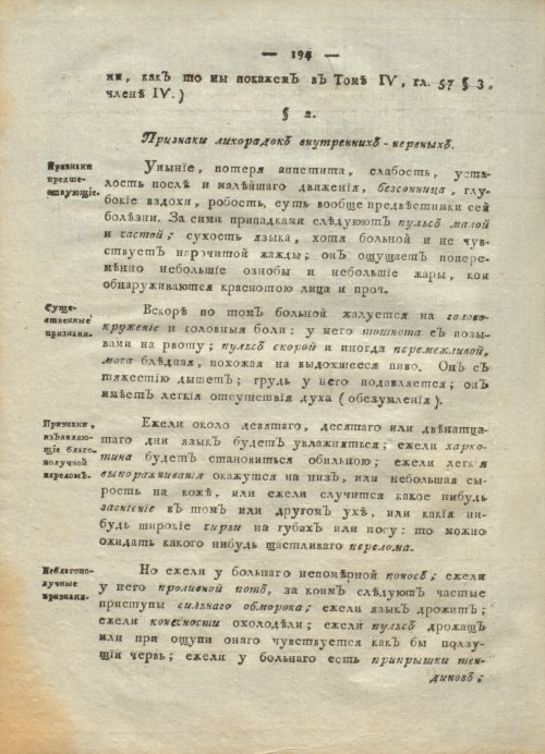 Страница 198