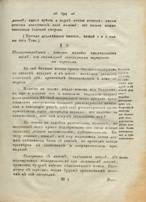 Страница 199