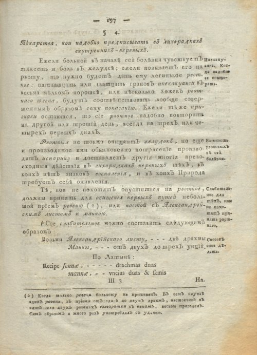 Страница 201