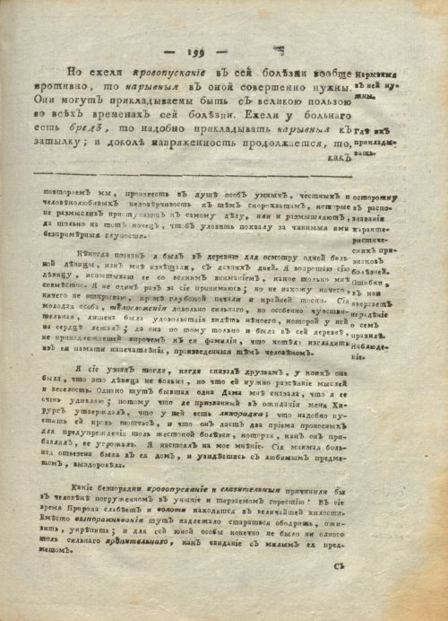 Страница 203