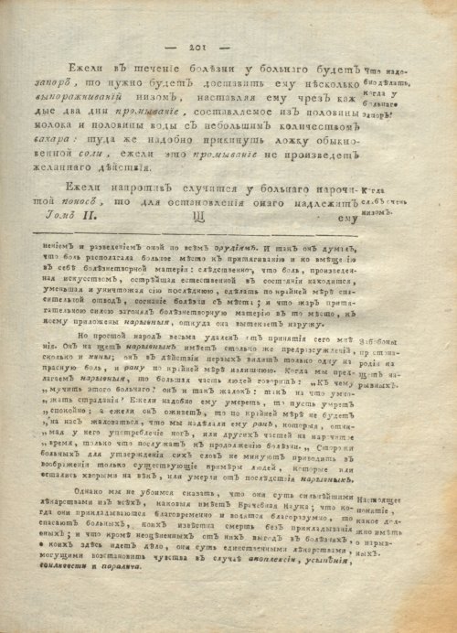 Страница 205