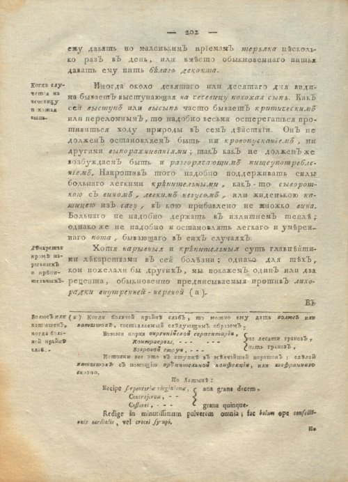 Страница 206