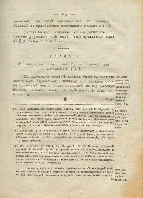 Страница 209