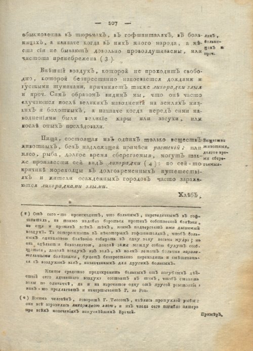 Страница 211