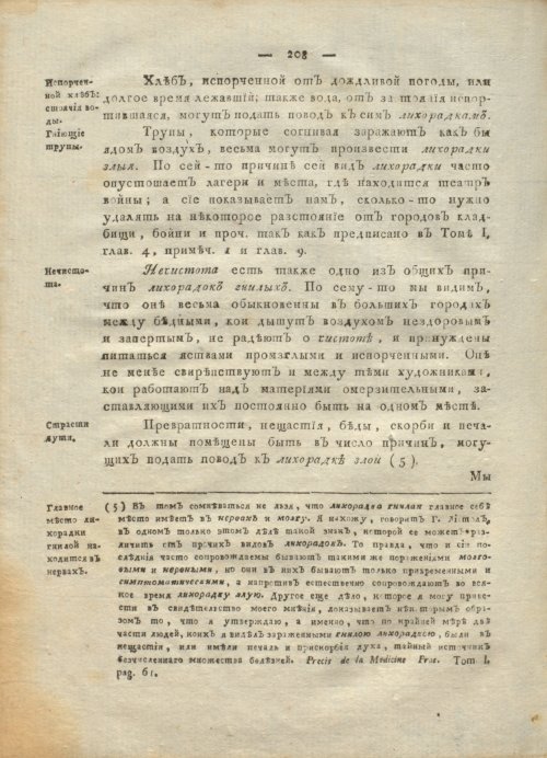 Страница 212