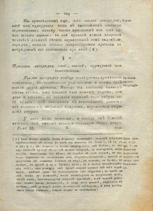 Страница 213