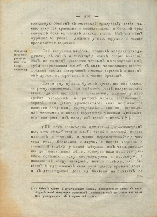 Страница 214