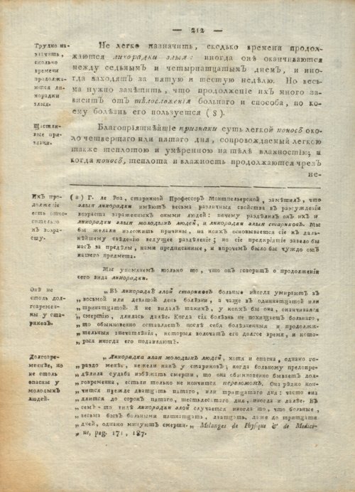 Страница 216