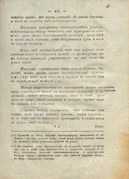 Страница 217