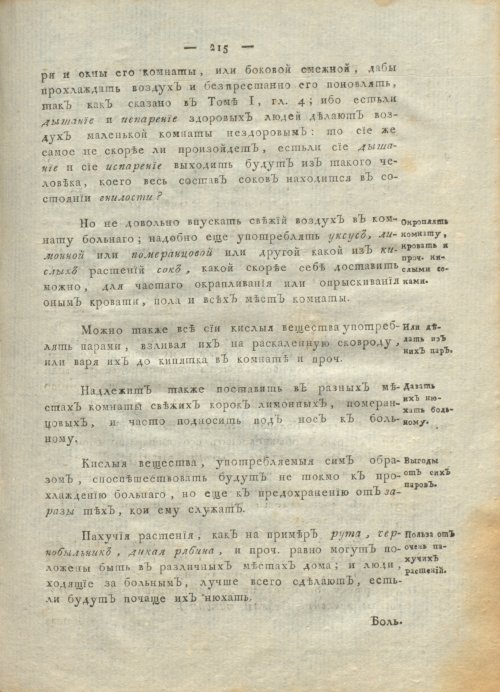 Страница 219