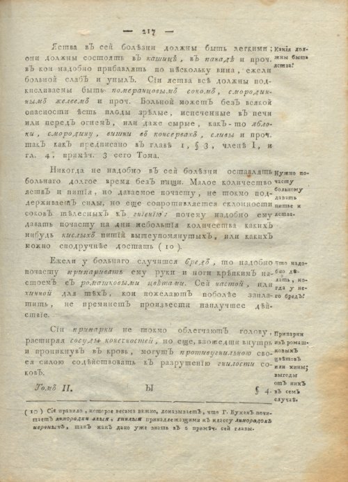 Страница 221