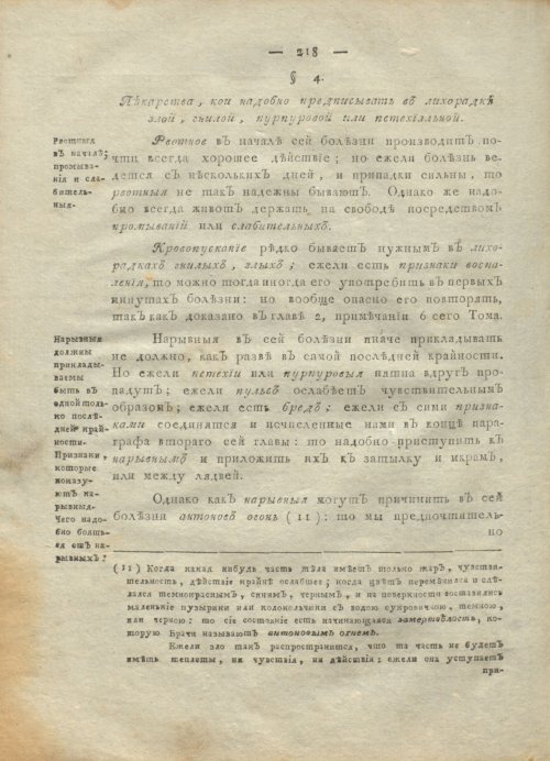 Страница 222