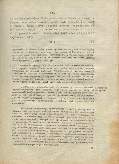 Страница 223