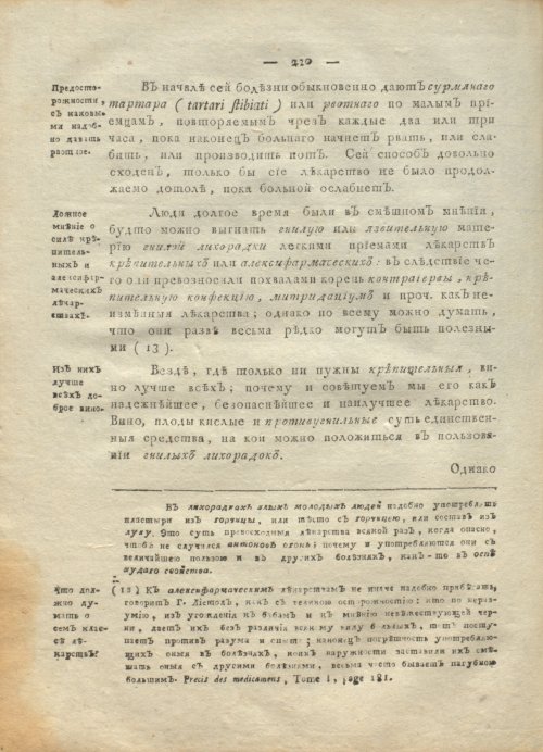Страница 224