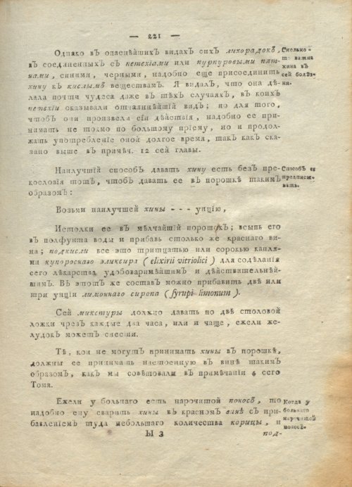 Страница 225
