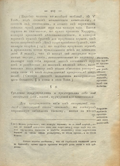 Страница 227