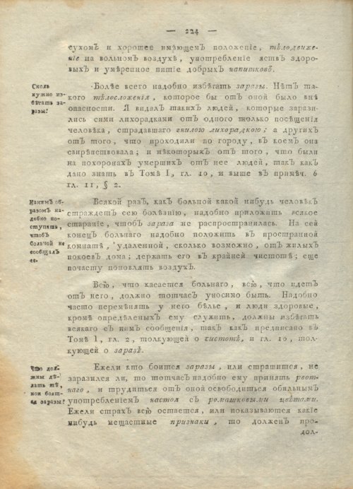 Страница 228