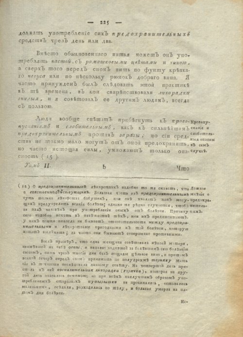 Страница 229