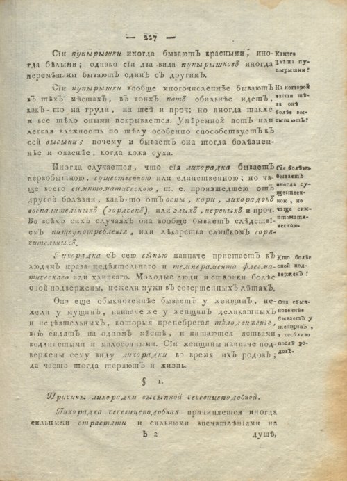 Страница 231