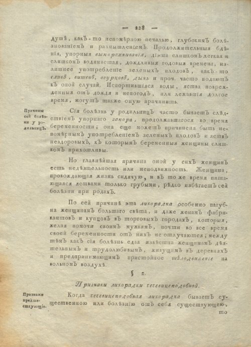 Страница 232