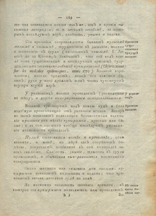 Страница 233