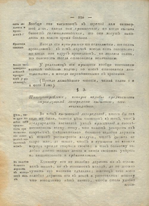Страница 234