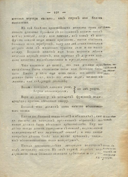 Страница 235