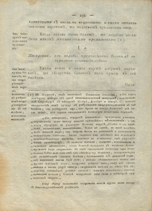 Страница 236