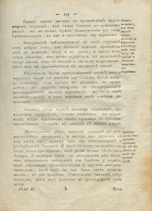 Страница 237
