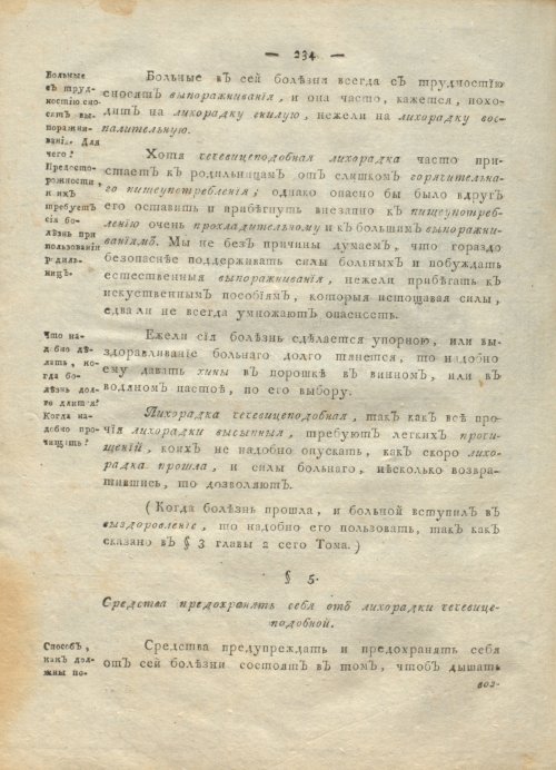 Страница 238