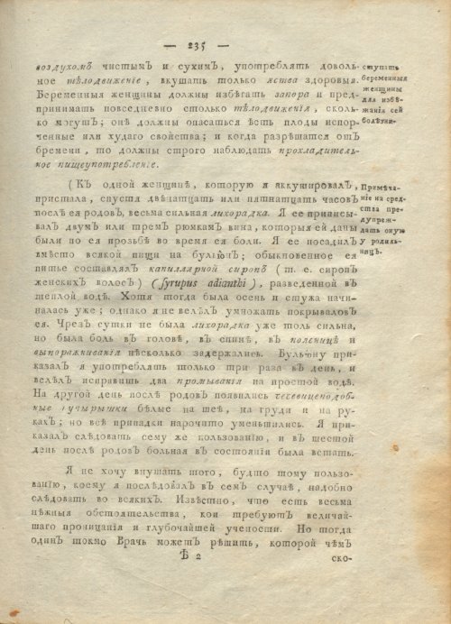 Страница 239