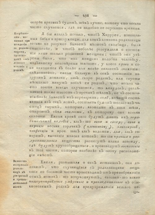 Страница 240