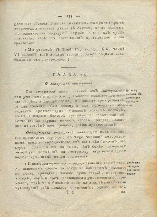 Страница 241