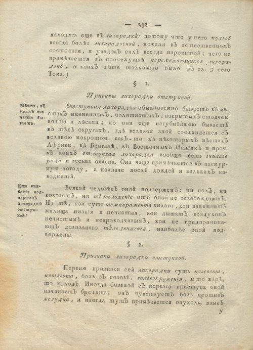 Страница 242