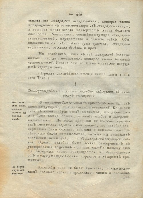 Страница 244