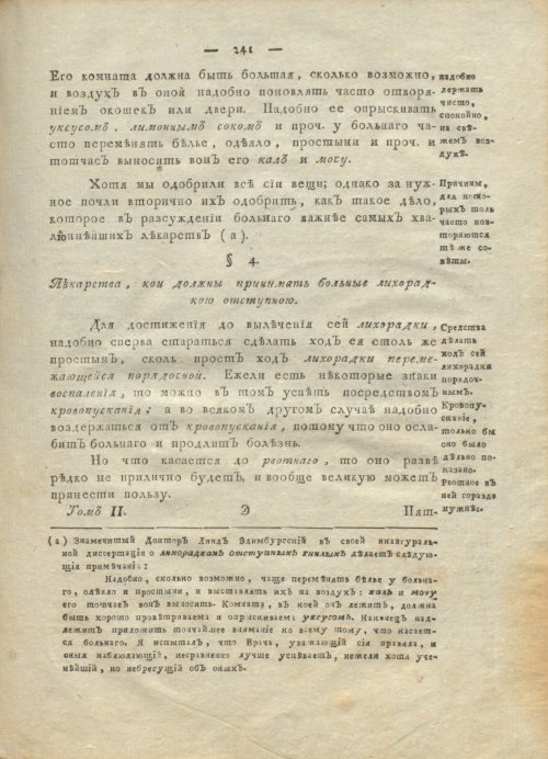 Страница 245