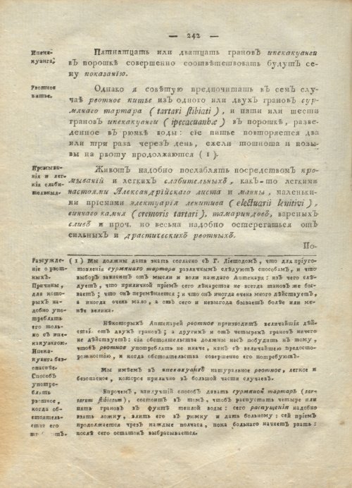 Страница 246