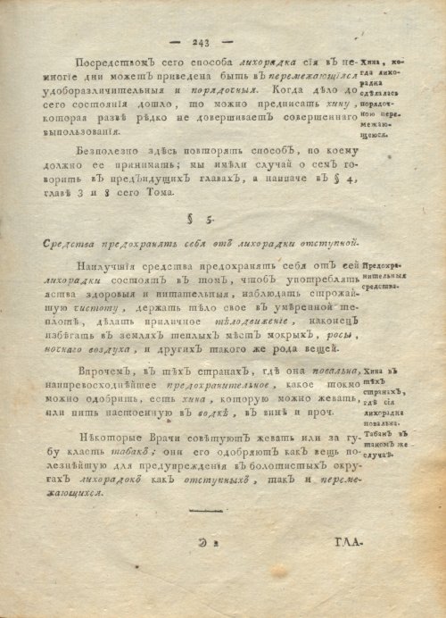 Страница 247